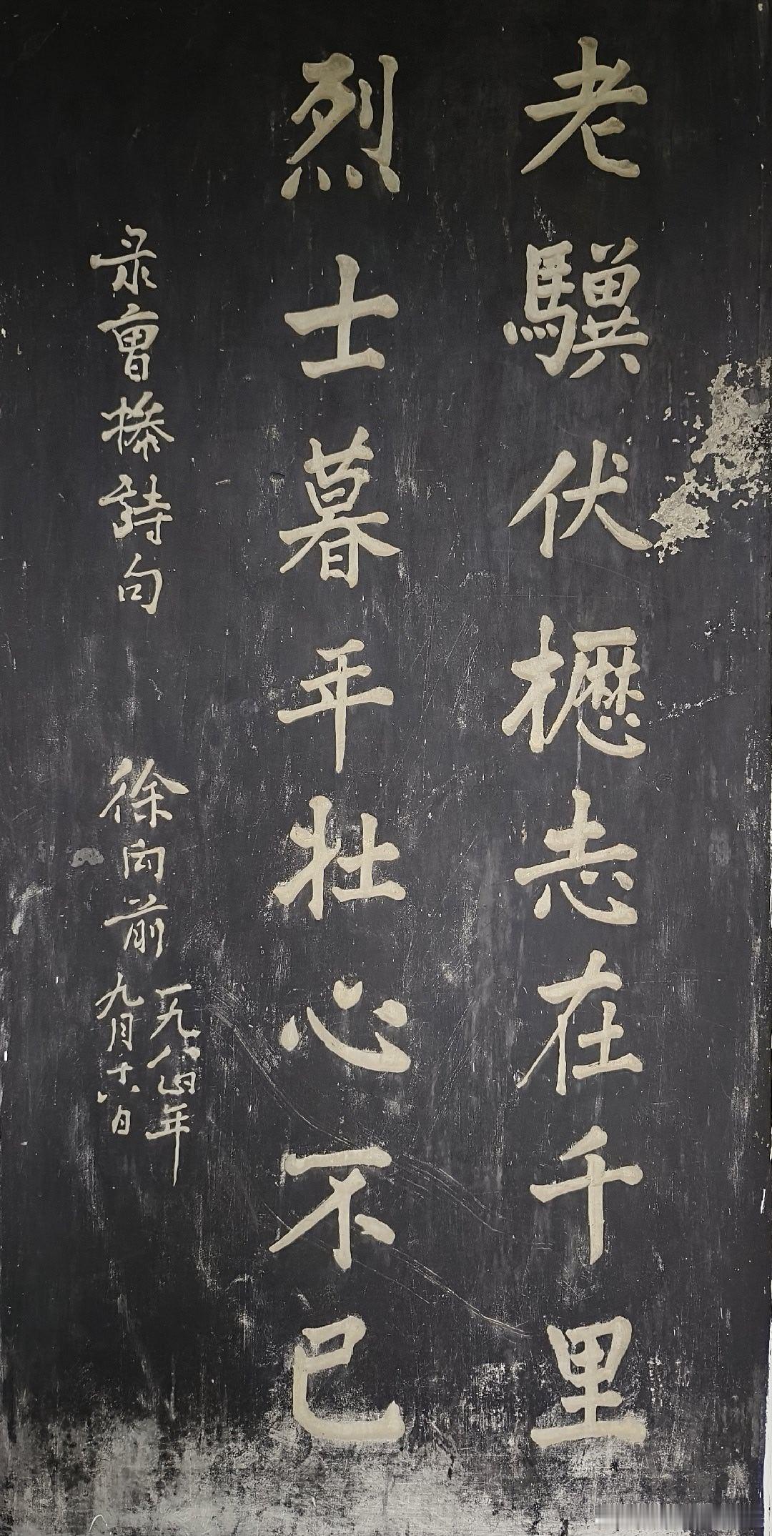 湖北荆州  万寿园万寿塔碑刻 ​​​