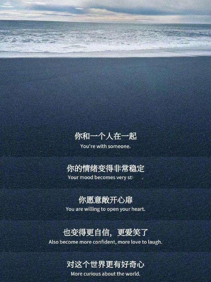 “能让你情绪变得稳定的爱人” ​​​