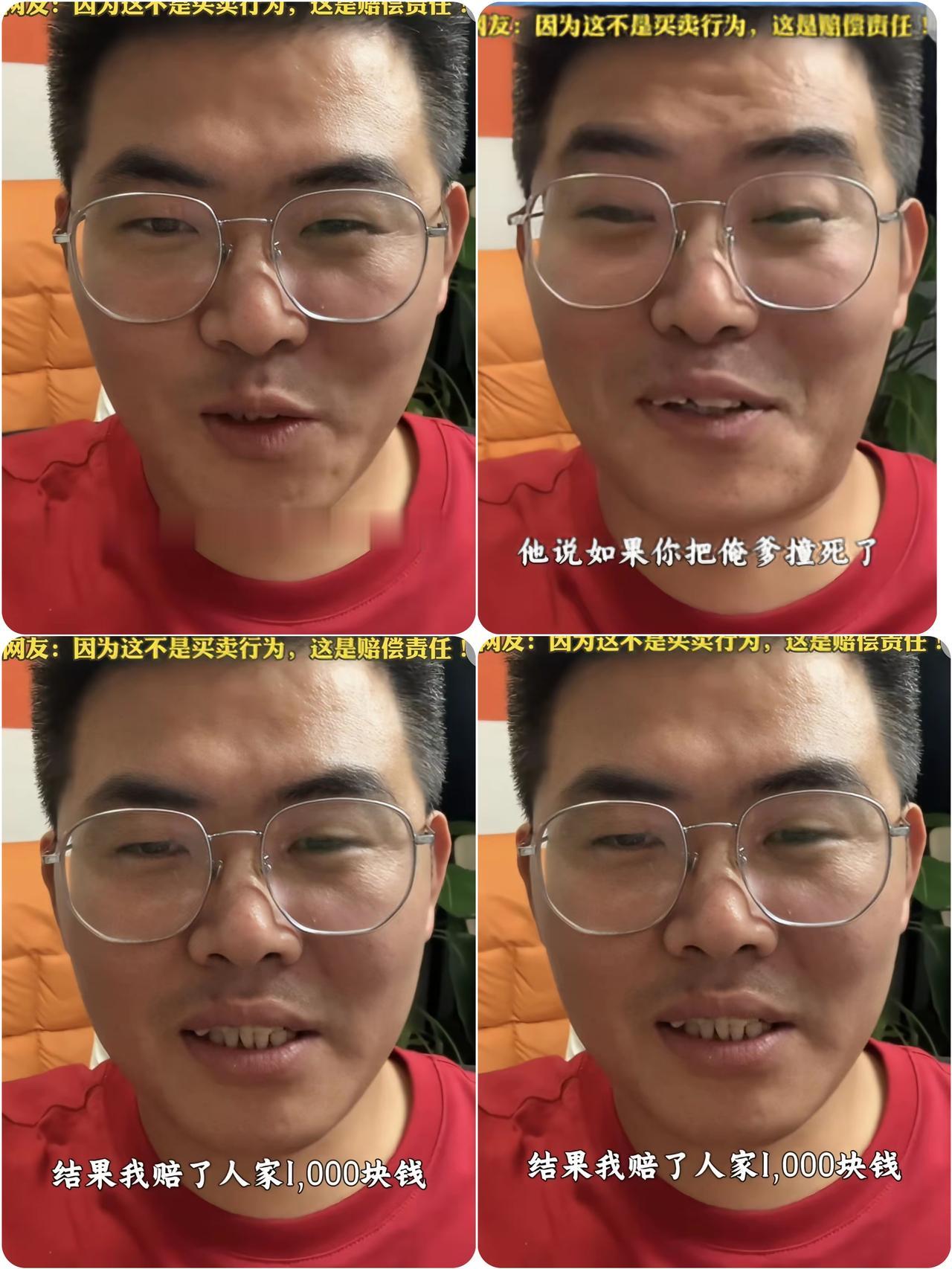 “破防了！”一男子开车，撞死牧民一头羊，双方协商后赔付了1000元。本是一场简单