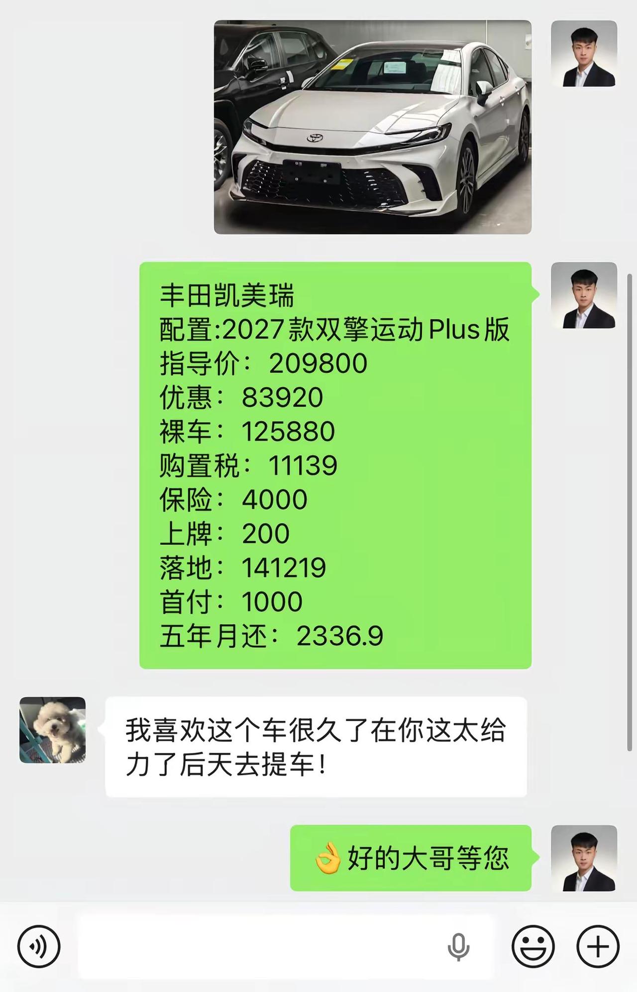 愿丰田凯美瑞陪您一起前进