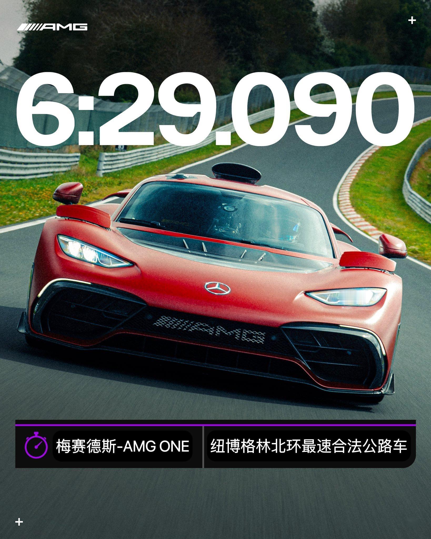 奔驰AMG ONE汽车工业的究极神作 ​​​
