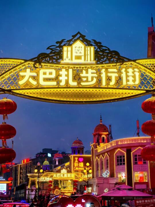 写给第一次来乌鲁木齐的你！20条旅行建议