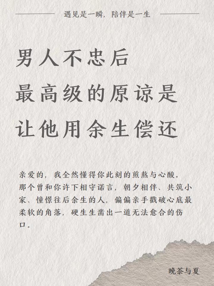 婚姻的本质是一份双向的契约，有爱，更有承诺和克制。很多人会把出轨归咎于感情变淡、