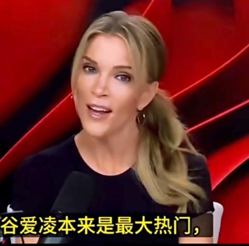 美国独立女主播梅根·凯利，近日对谷爱凌发起言论攻击，不但言辞激烈，而是表情丰富，