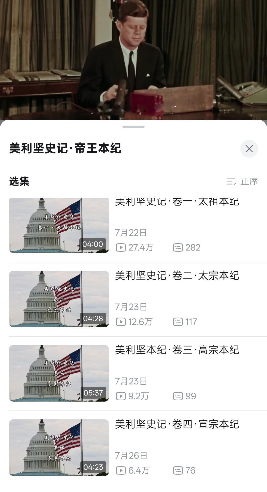 听文化人说书真有意思，原以为美利坚史记和美史风云已是绝唱，没想到还有二战演义。