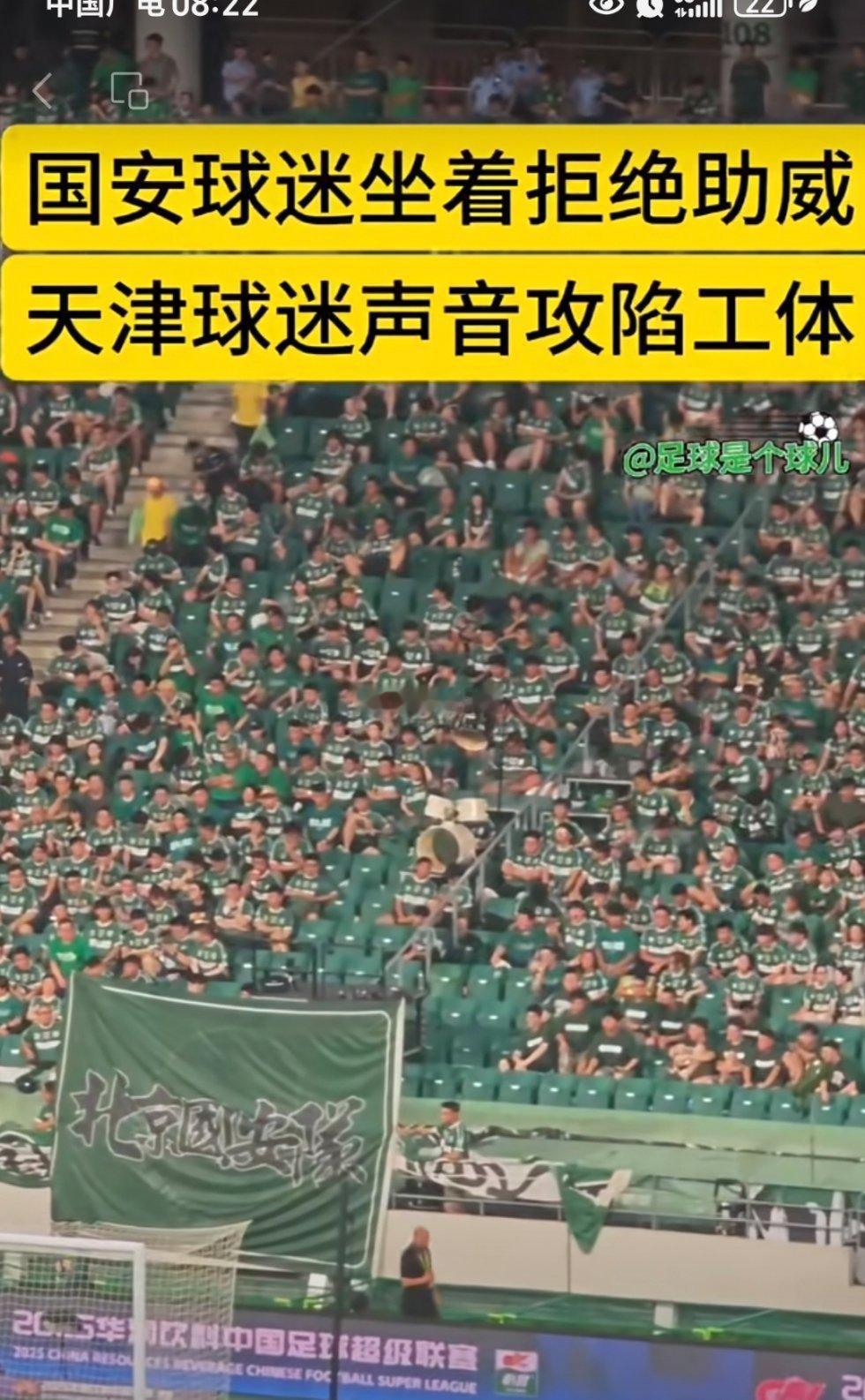 真的，就冲这点，我要是北京国安 球员，之后不管赢球还是输球，傻子才去北看台 ​​