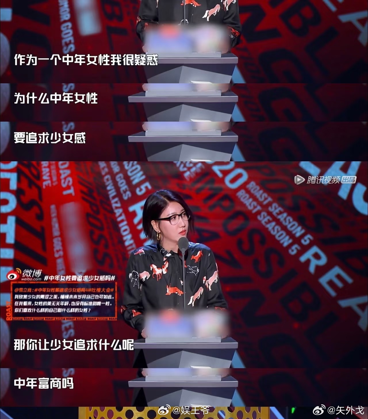 以前的浪姐成熟果断自信有魅力浪姐舞台上姐姐们拼命为自己拉票 浪姐妆造 白幼瘦 
