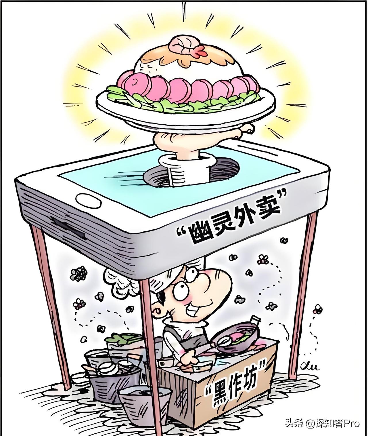 幽灵外卖，你听说过这个词吗？🤔
又被一些不良商家的骚操作刷新认知了

幽灵外卖