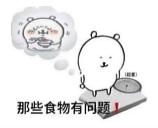 自己不吃！哈哈哈哈哈