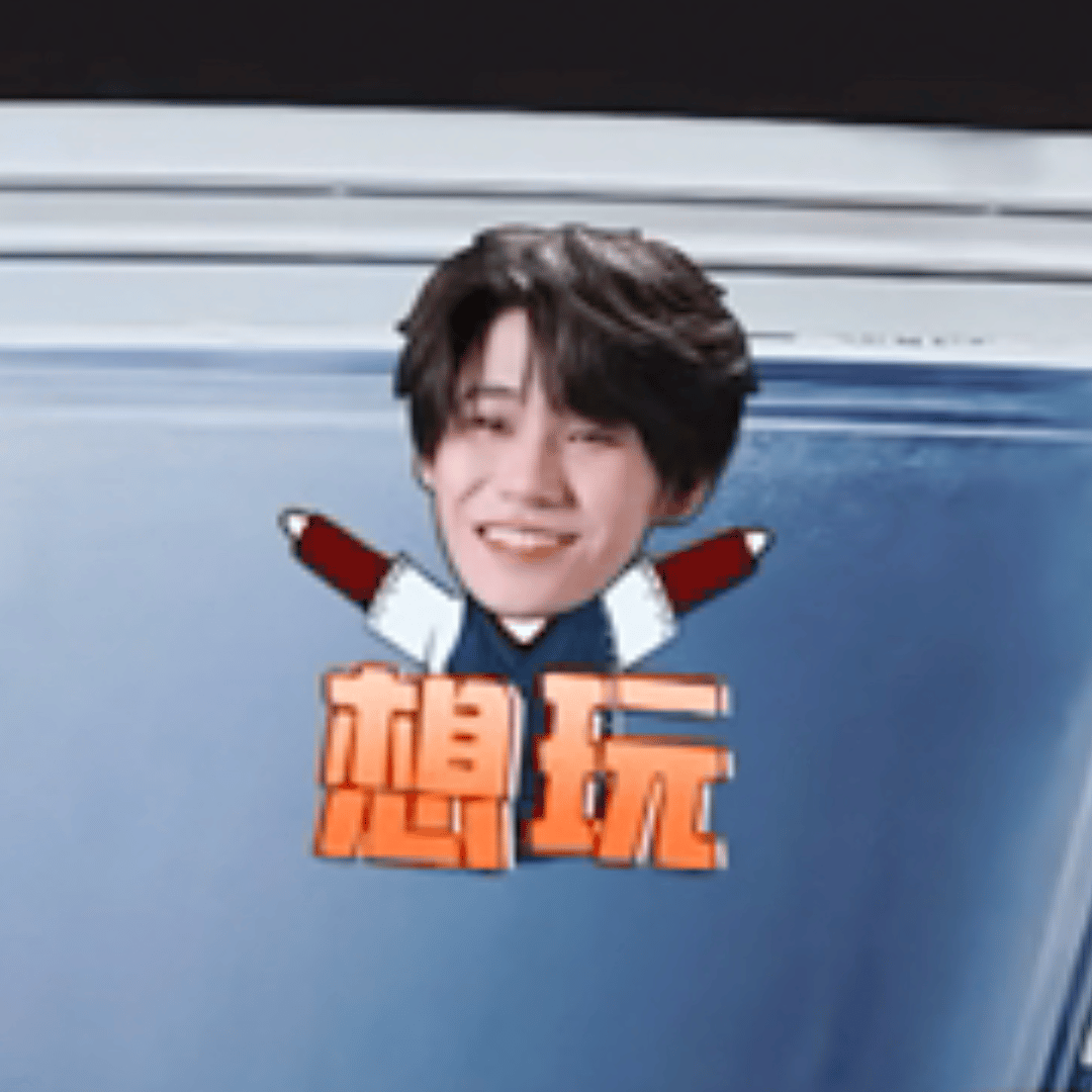 张真源习惯性腿软张真源大张伟彭昱畅摔了个人仰马翻彭彭本来胆子就不大，结果还被张真