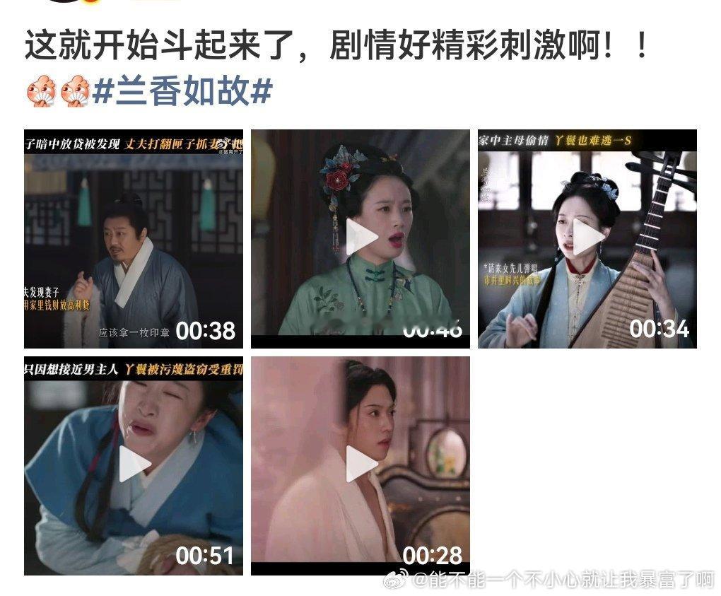 感觉兰香一天多推的稿子也没什么吸引人的点发现这种女主从丫鬟爬上去的，做的不好的时