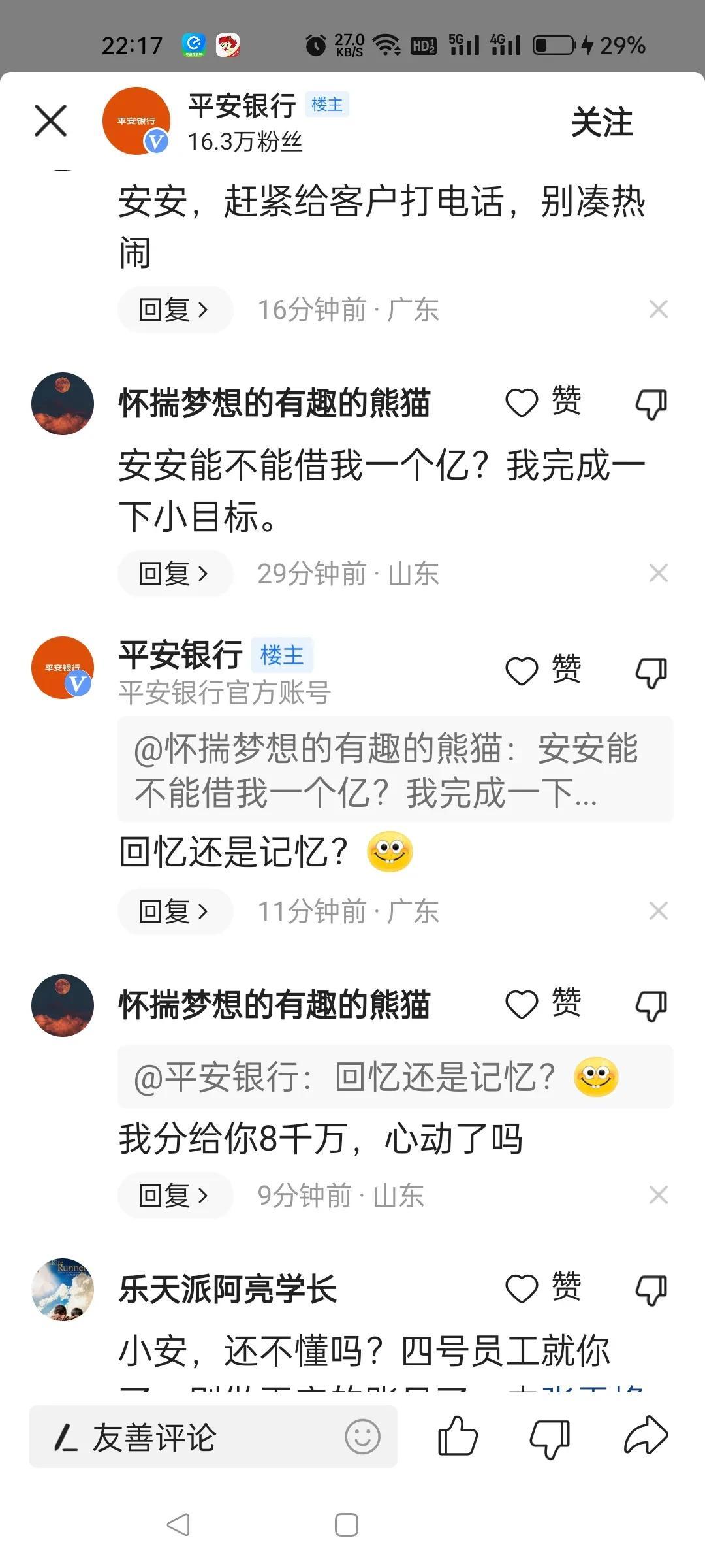 现在的官方账号都这么有趣吗？