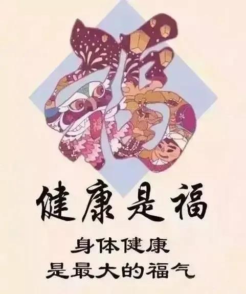 中年女人
要懂得爱惜自己的身体
不要心疼这个顾及那个
却总是唯独没有照顾好自己