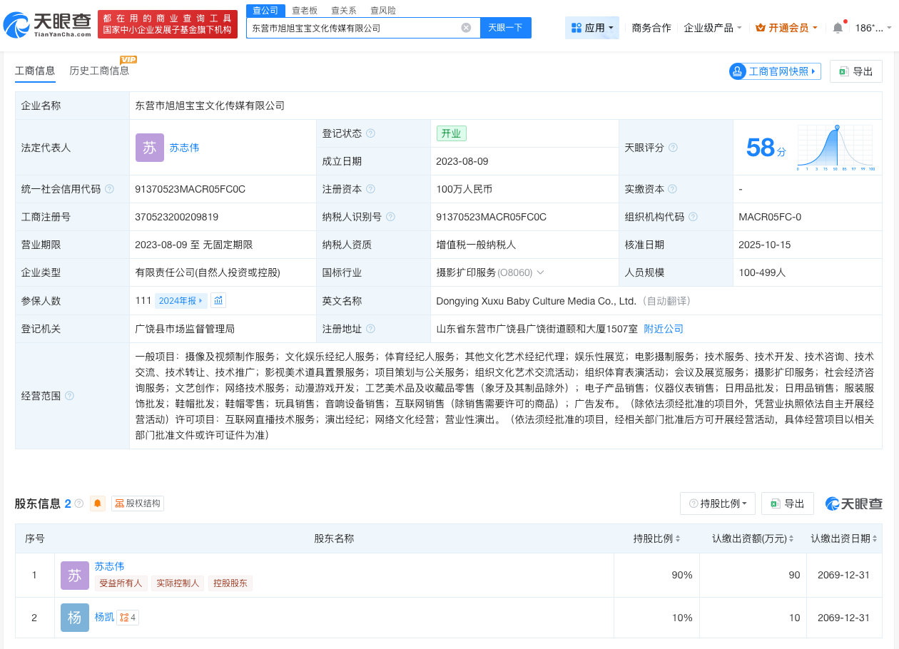 【捐款千万网红已签约MCN捐款千万网红持续涨粉】网红捐1047万其中1千万由粉丝