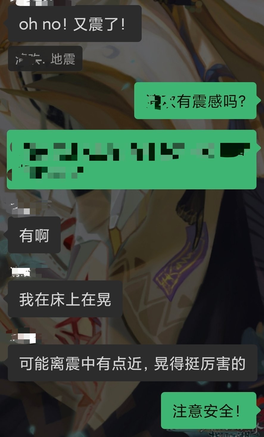 在四川的宝宝还好吗？ 我徒弟跟我说她躺在床上在晃 