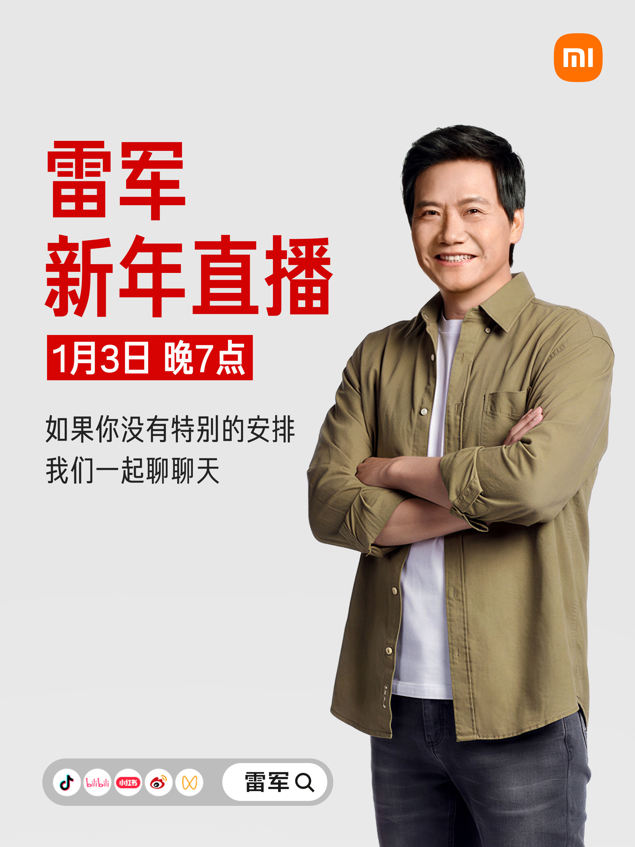 今天晚上7点，看拆Yu7 