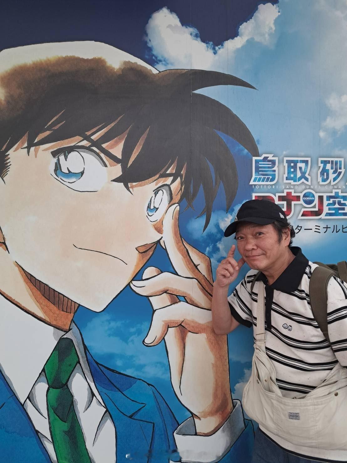 名侦探柯南 工藤新一声优 山口胜平老师 最新生活照 ​​​