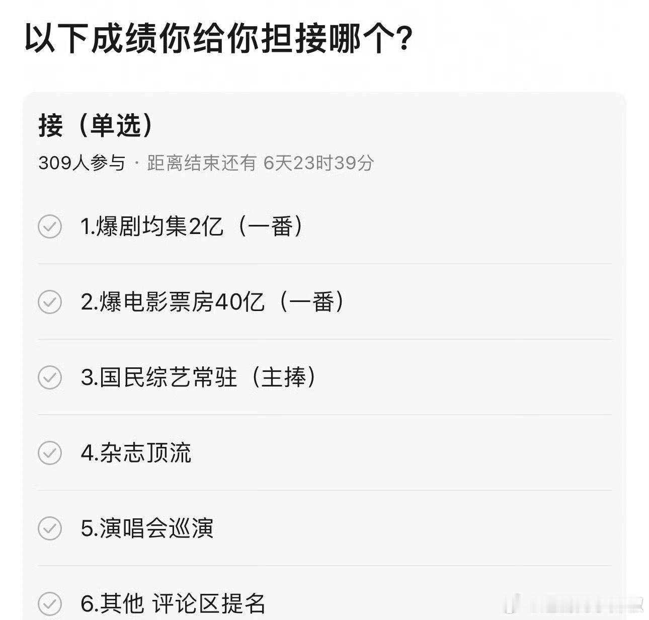 接哪个？ ​​​
