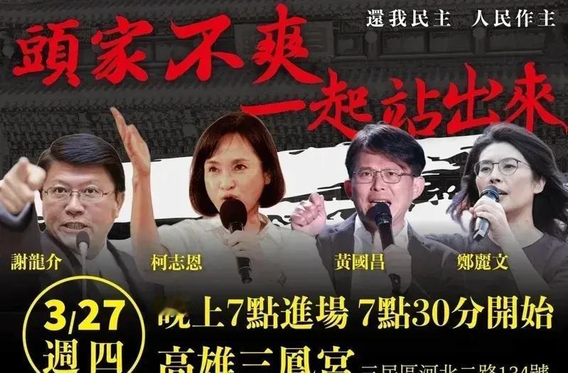 台岛民众现在不会觉得闷吗？
每天除了选举就是吵架，要不就是游行、宣讲，罢免和反罢