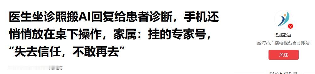 “笑不活了！”陕西西安，一男子带家人看病，挂的是“专家号”，万万没想到，让他大跌