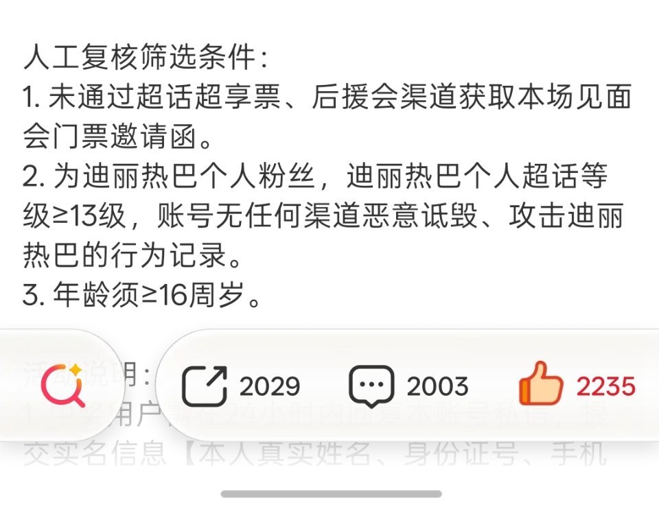 转发也要超话13级[皱眉]希望这里面转发的不全是十三级[捂嘴哭]👉👈 ​​​