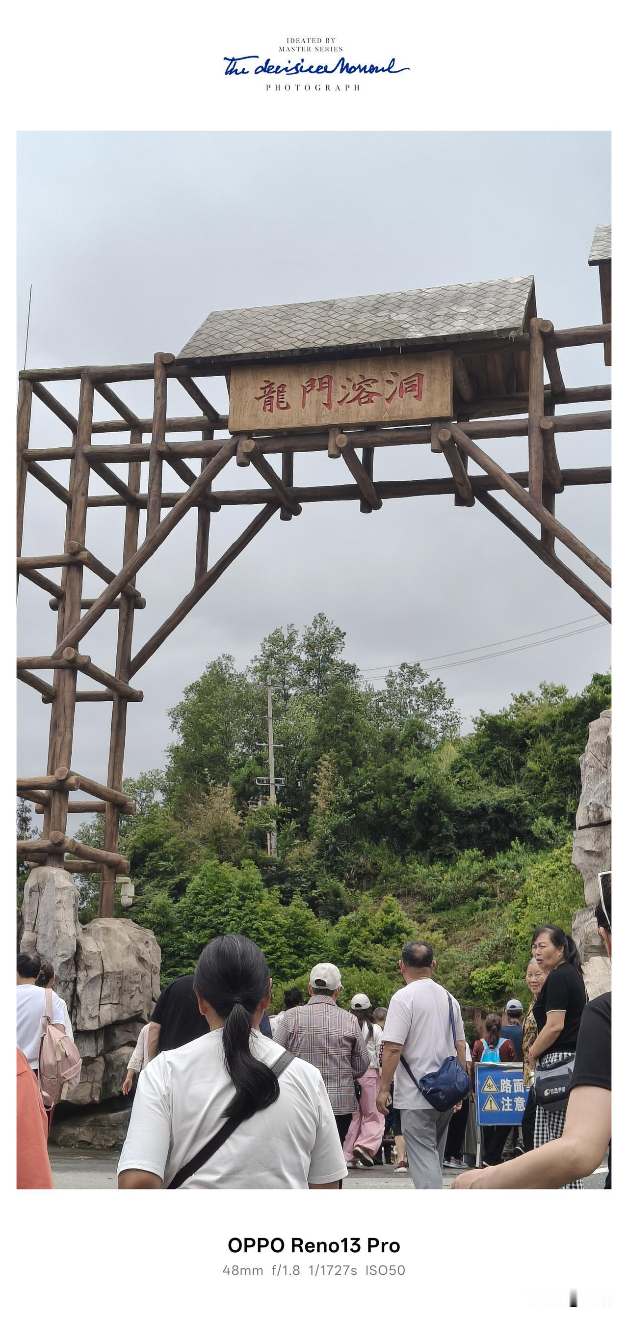 芦山龙门溶洞一日游，性价比与体验感各有滋味。[捂脸]
 
2026年第一次跟团出