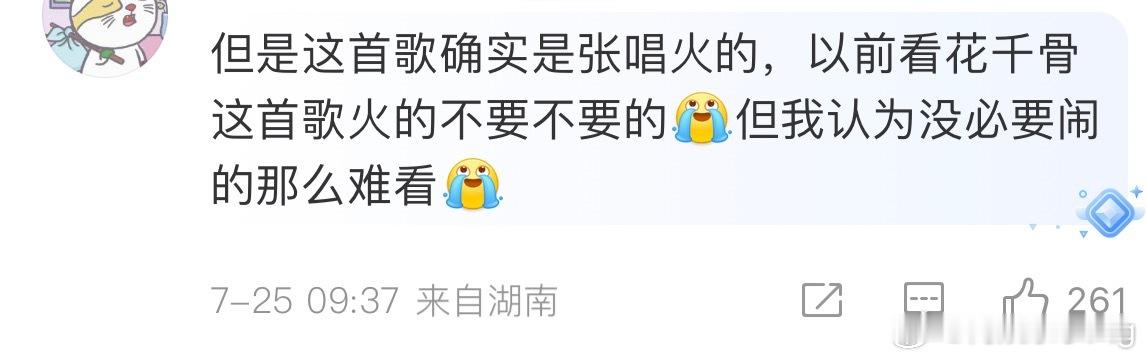 汪苏泷年轮大合唱所以，你们真的觉得…没有张碧晨，年轮这首歌火不了是么？[疑问]…