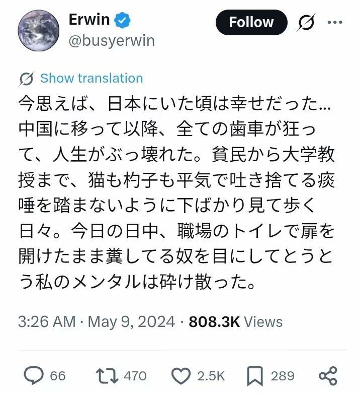 一位日本理学博士从驻中国的公司回到日本后，感受到了巨大的心理落差。 
