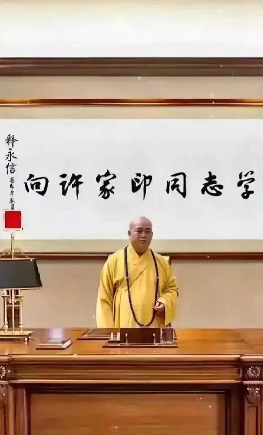 他实际就是少林寺佛教有限公司的一个CEO。个人财富无与伦比，估计绝大部分都已转移