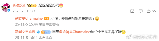 新闻女王跟新浪娱乐抢佘诗曼 哈哈哈哈哈哈哈哈哈 ​​​