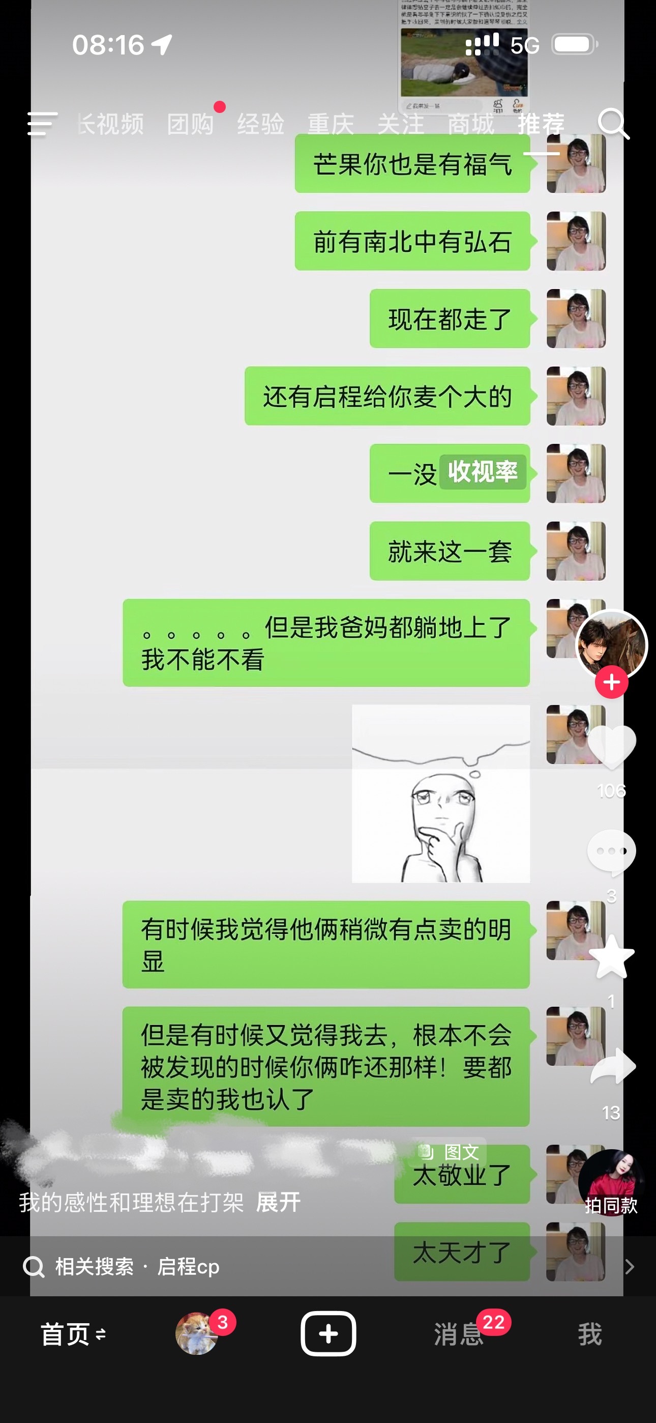 一大早看到这个我真想跳了。卖尼玛呢