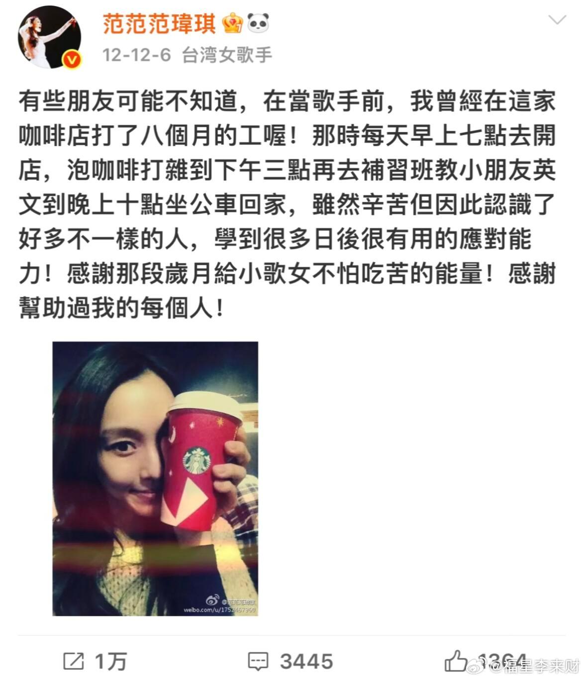 考古范玮琪微博发现她真的是个很纯粹的女生