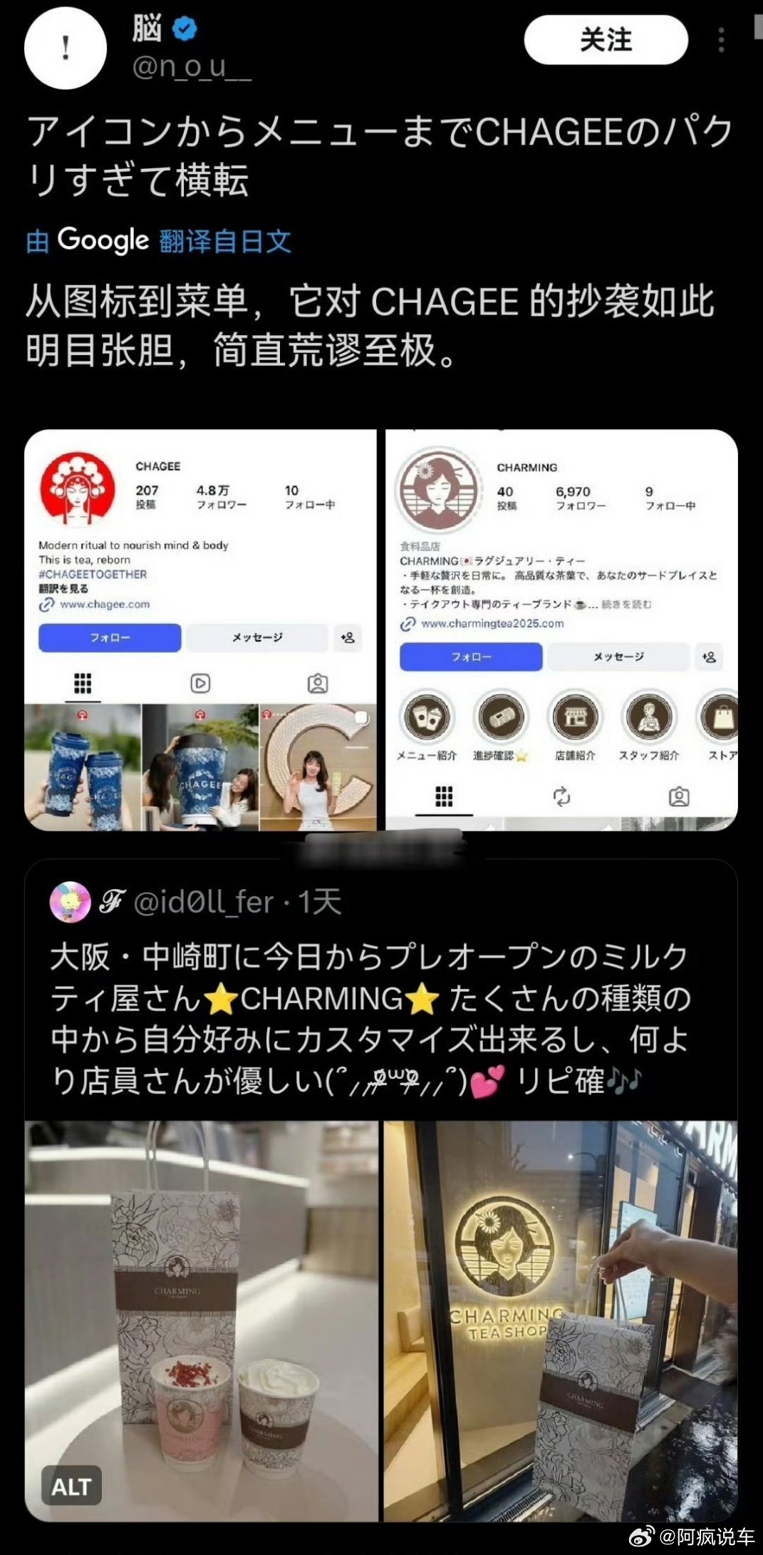 霸王别姬疑似被日本抄袭看到有网友说，这个品牌的老板母亲是上海人，但是这也不是他抄