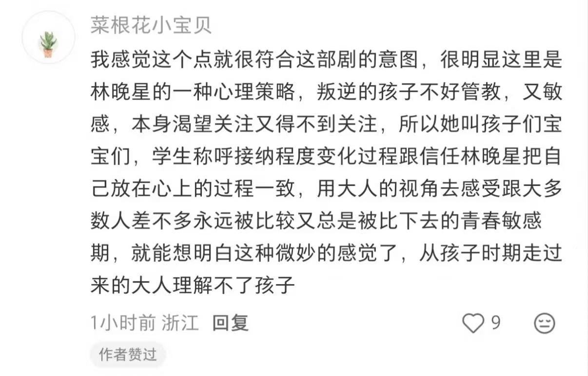 我觉得一开始林晚星是故意的，因为这群体育生比打岔顶嘴还不听话，叛逆又爱面子。于是