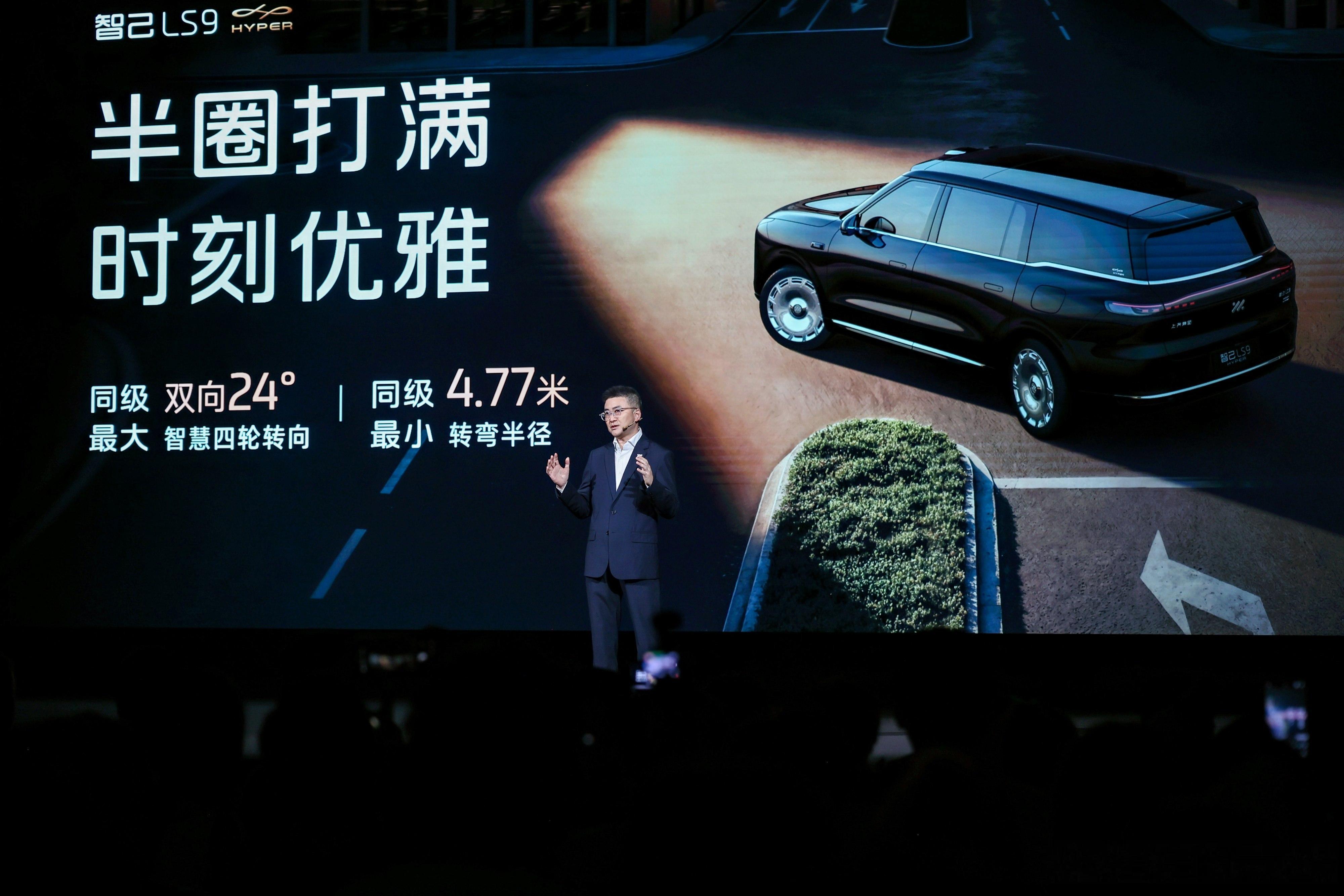 线控四轮转向、线控刹车、等效1024线激光雷达智己LS9今天上市了两款车型52度
