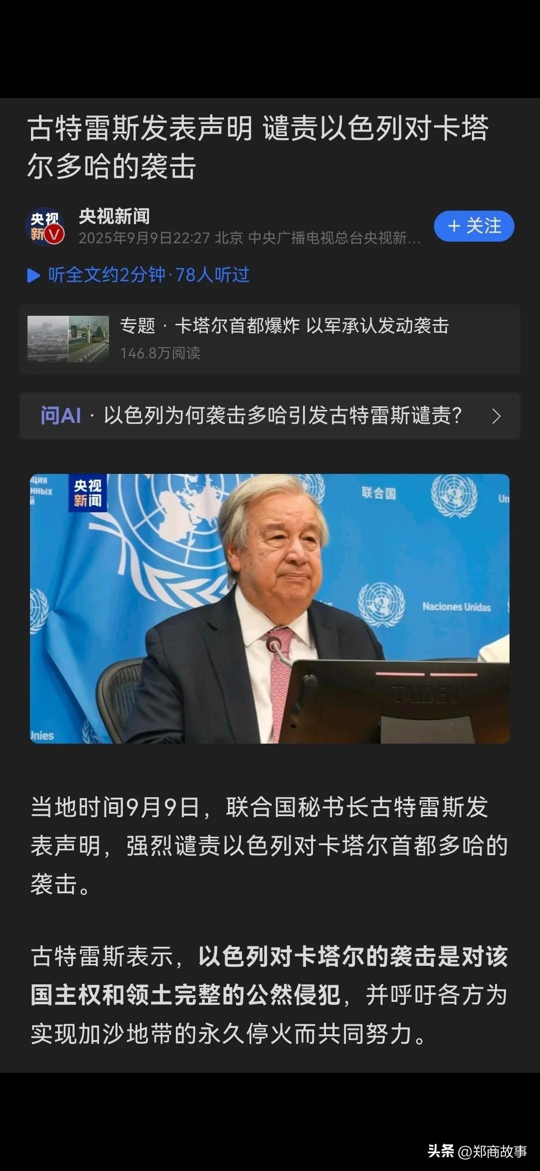卡塔尔2015年被评为世界最安全地区
地理上只有北京七分之一大小
然后卡塔尔才能