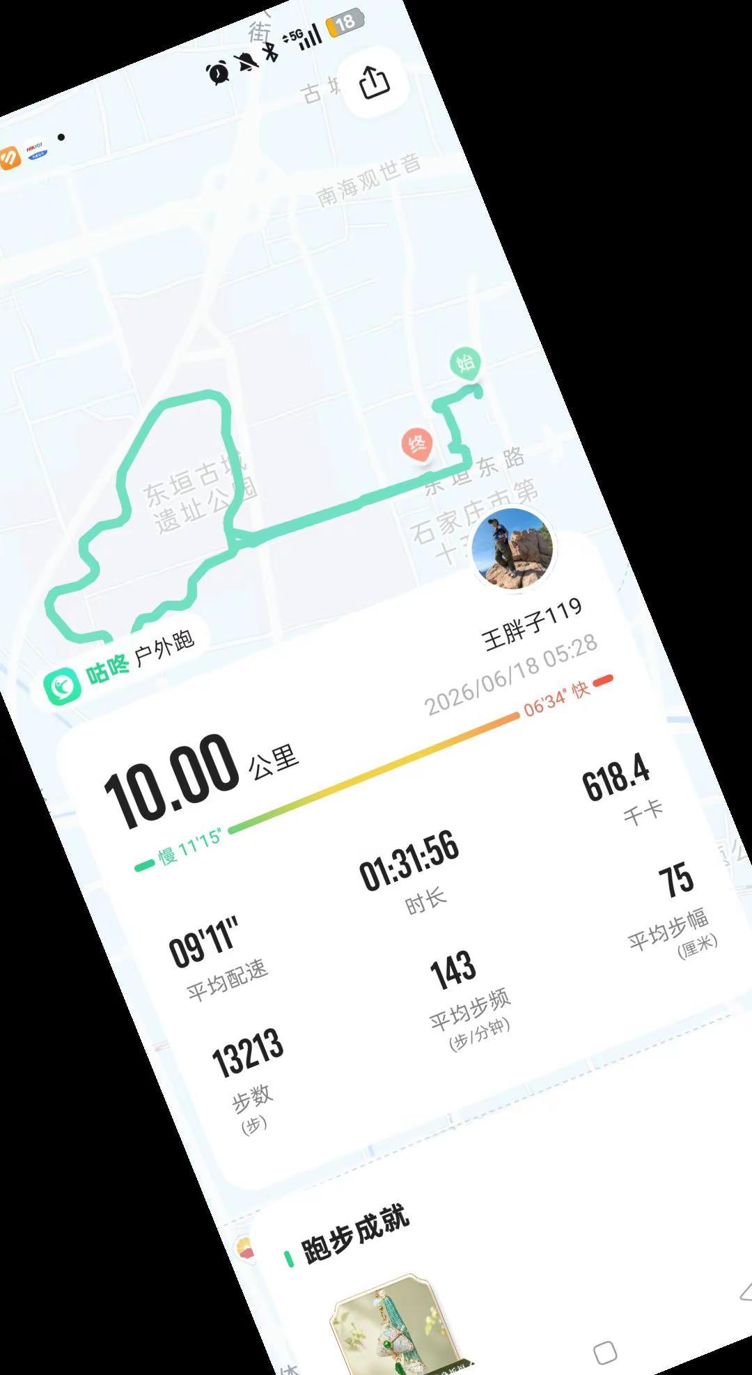 跑步🏃🏻‍♀️是个很矫气的运动。头天晚上吃多了 吃辣了 吃硬了 吃早了 吃晚