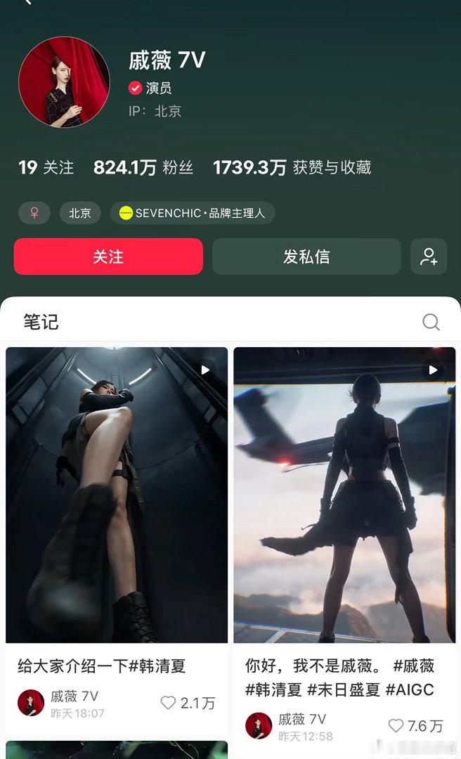 戚薇AI短剧 雷霆视角微表情处理得很到位，不仔细琢磨，很难察觉这并不是真人实拍的