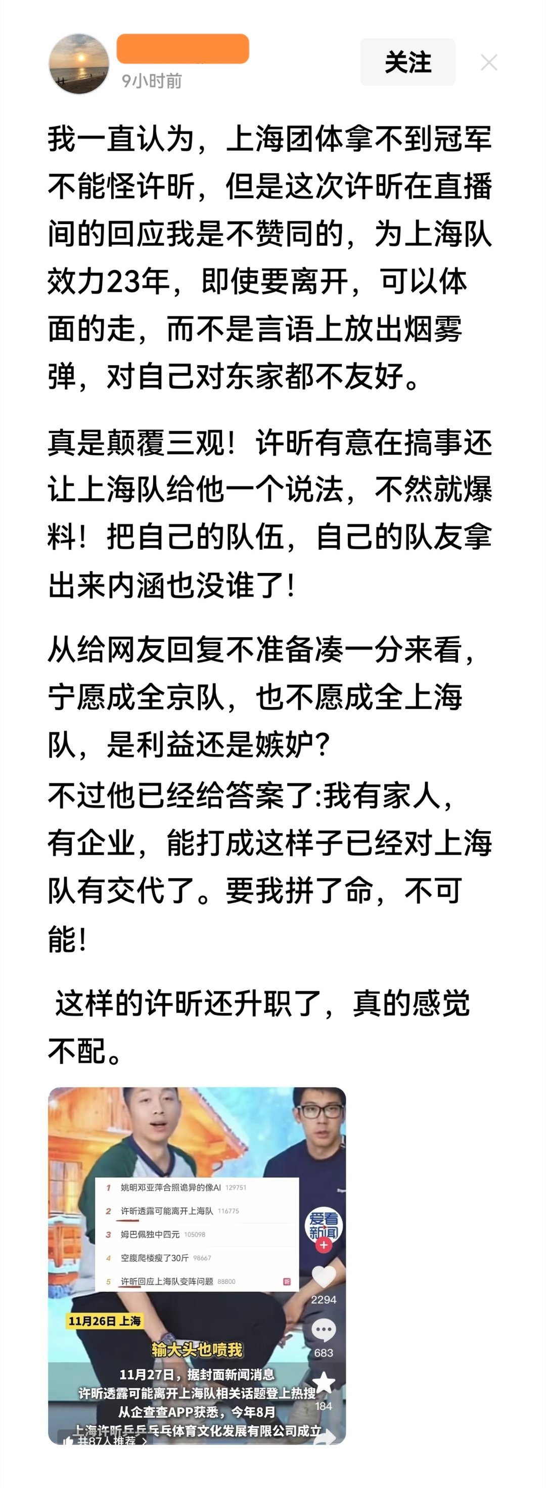 不厚道不体面。将自身置于被全世界辜负的悲情角色，却选择性忽略了最应被珍视的队友与