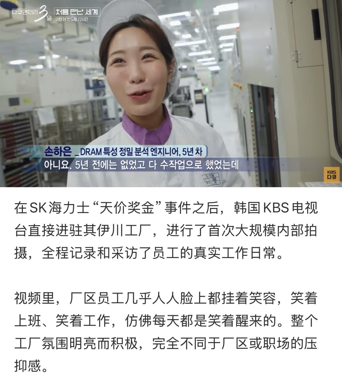 SK海力士 韩国员工 年平均总收入（人民币）
2025：约 127 万，日均 ≈
