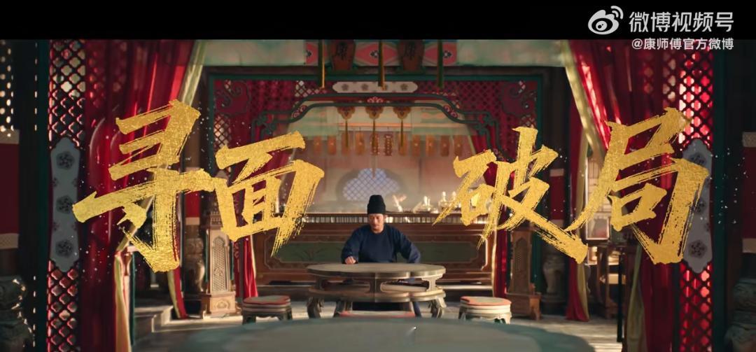 康师傅香辣牛肉面《唐朝诡事录3》与康师傅香辣牛肉面的“破案搭子”：一场味觉与剧情