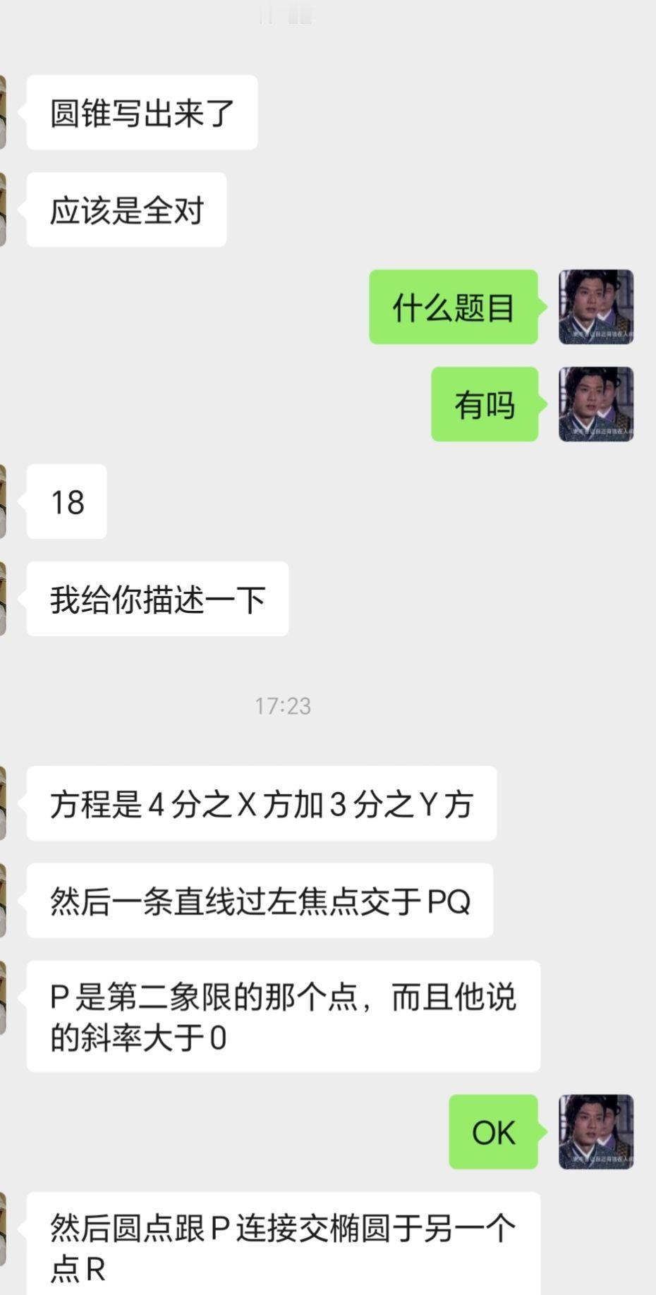6.2作品的含金量还在上升高考数学 圆锥曲线