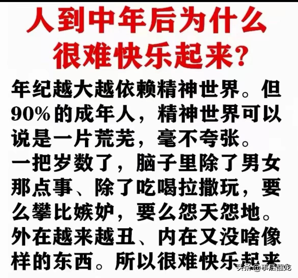 大仇结夫妻，人生大部分的抑郁烦恼来自于夫妻；
大怨结父子，父子之间很容易结怨，而