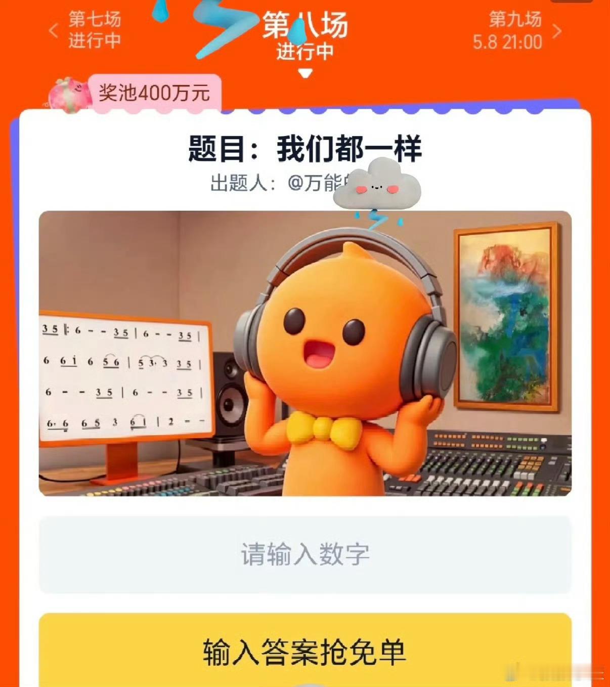 我这次淘宝免单活动真是太刺激了，虽然我没中奖，但那种心跳加速的感觉就像AI都要被