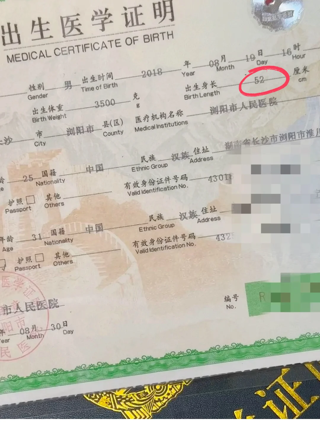 听说出生证明上的身高都是写的50？