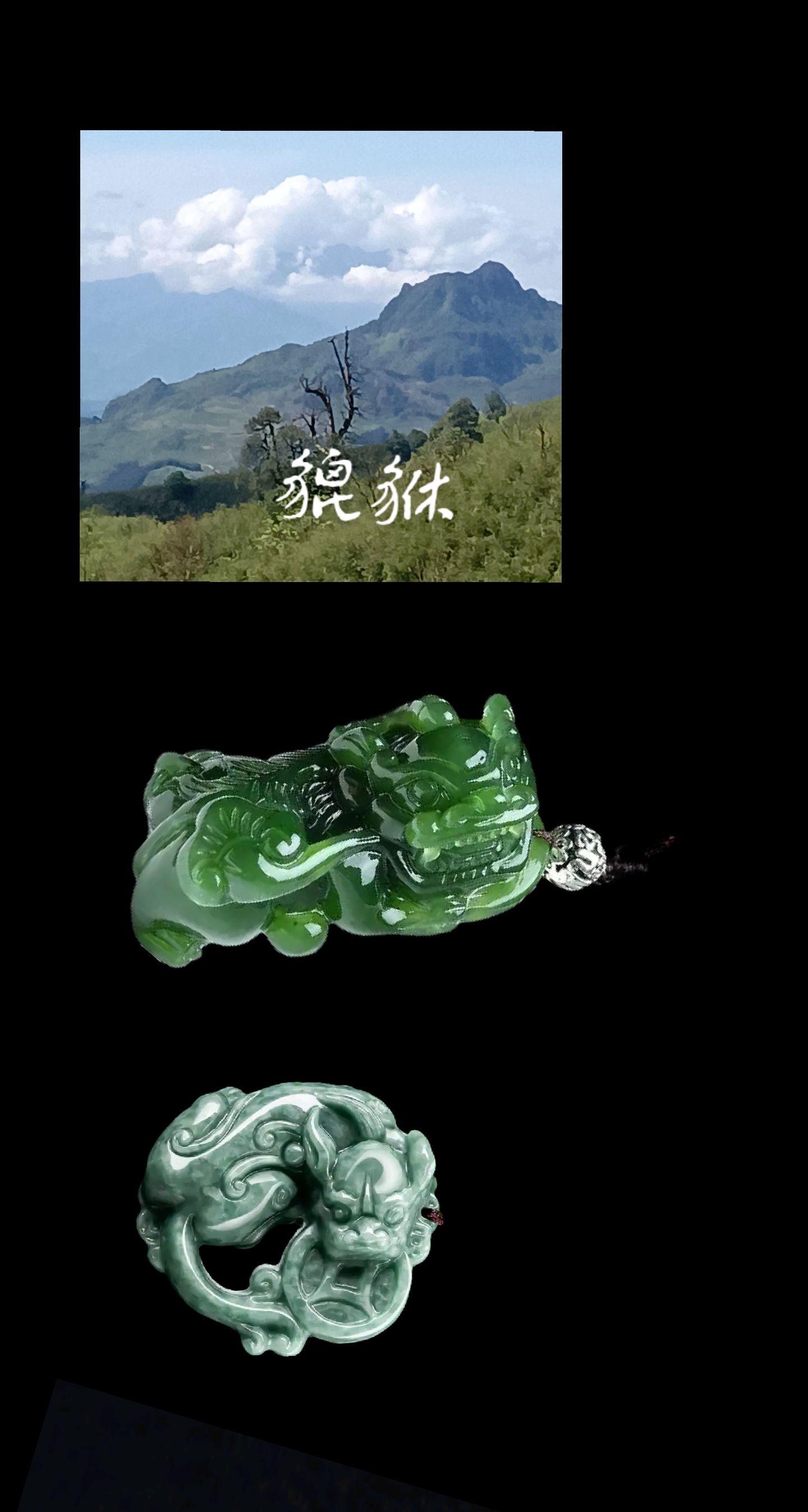 貔貅