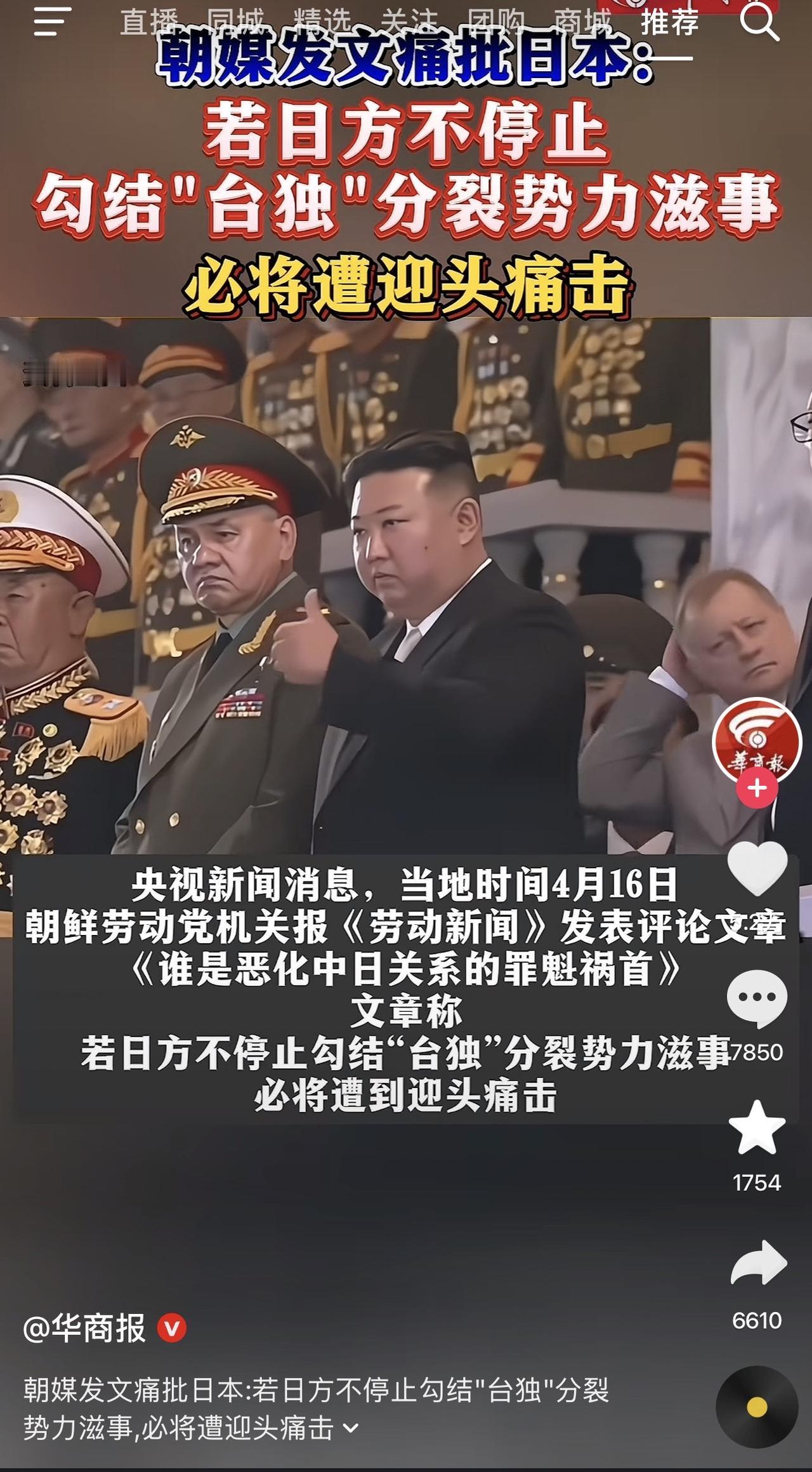 哎我去！还是朝鲜兄弟80后啊，有事儿没事儿都是真上啊！
近日朝媒正告日本：弱日方