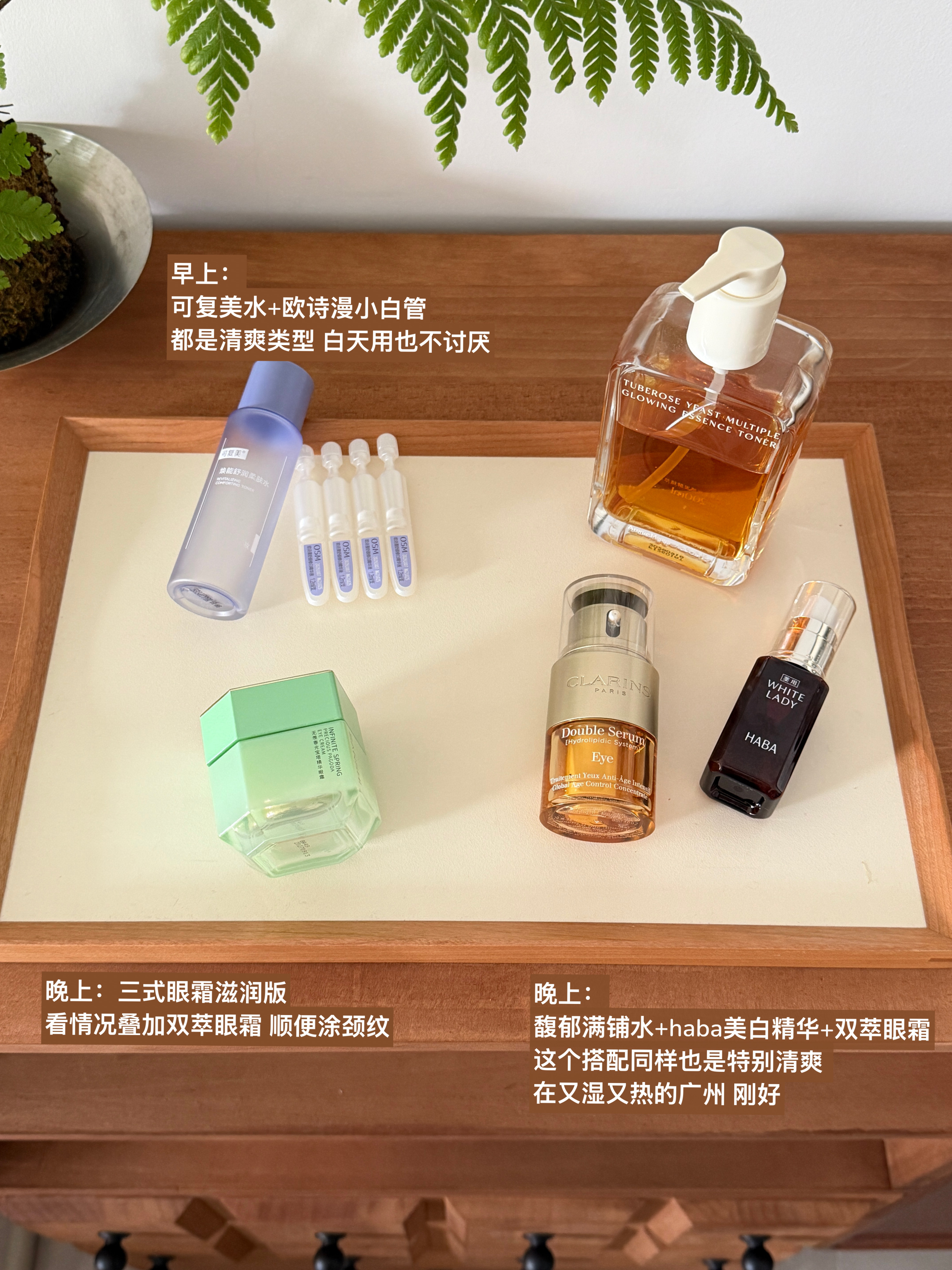 最近我的护肤用得清爽又精简 脸蛋子反而又嫩又亮痘印也淡化特别快！ 给肌肤的夏日凉