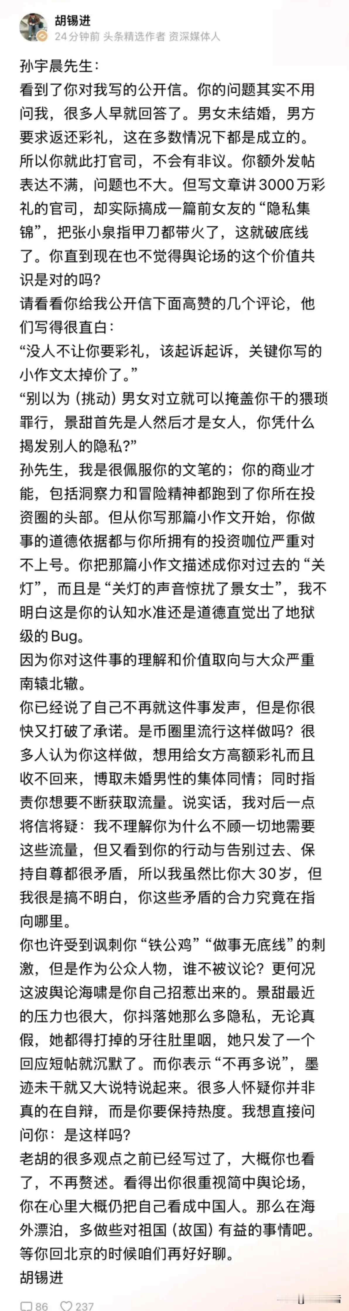 老胡给小孙的公开回信，文笔老辣，直击要害，让人拍案叫绝！
老胡没有直接回答小孙的