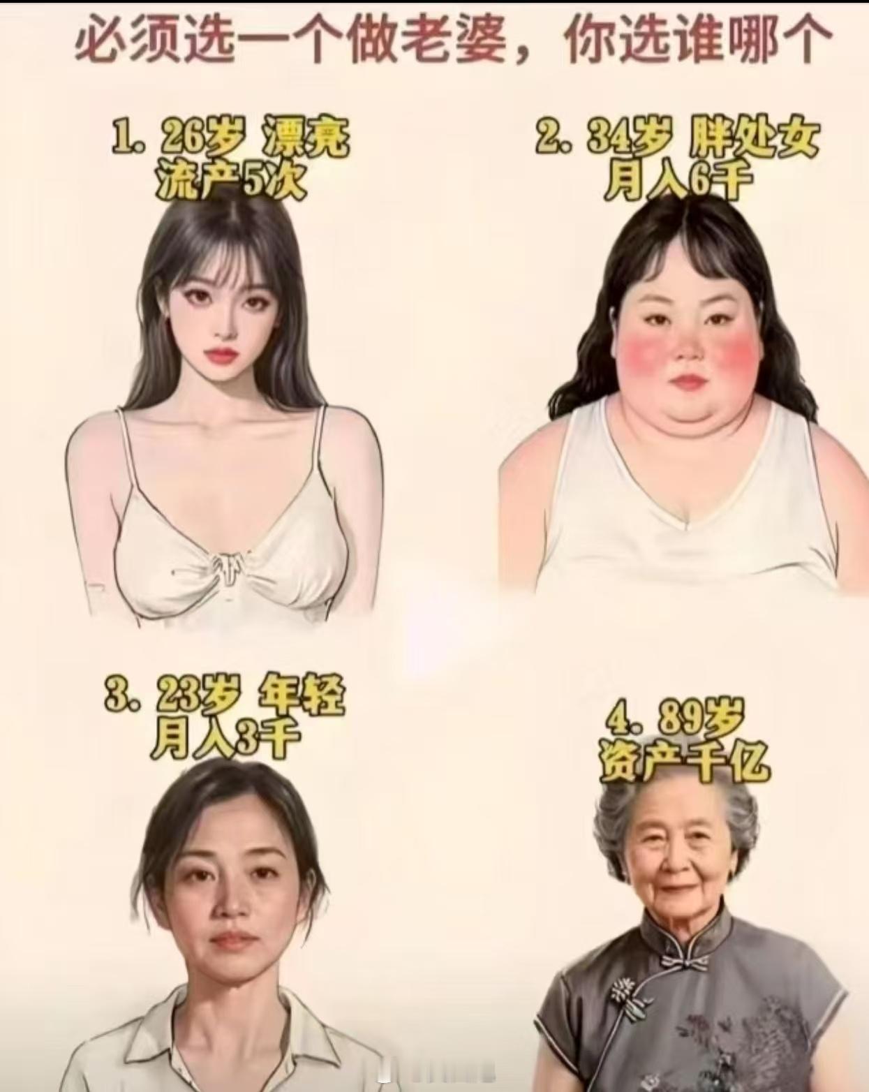 选哪个还在犹豫，至少第一个应该先排除了！ 